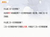 北师大版八年级数学上册《5.2.1_代入法解二元一次方程组》精品课件