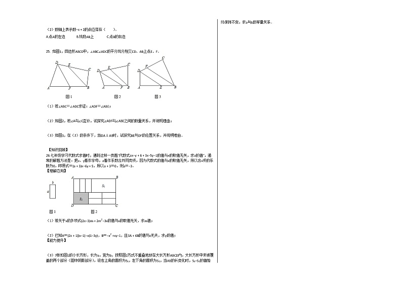 2020-2021学年河南省郑州市第四十七中学七年级（下）期末数学模拟试卷（二）（含答案）03