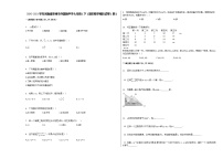 2020-2021学年河南省郑州市外国语中学七年级（下）期末数学模拟试卷（四）（含答案）