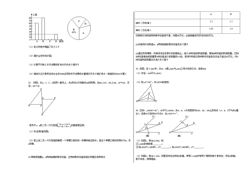 2020-2021学年河南省郑州市外国语学校七年级（下）期末数学模拟试卷（含答案）03