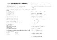 2020-2021学年郑州市第七初级中学七年级（下）期末数学模拟试卷（二）（含答案