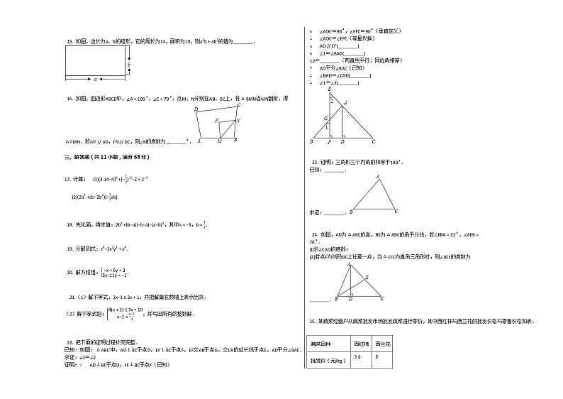 2020-2021学年郑州市第七初级中学七年级（下）期末数学模拟试卷（二）（含答案02