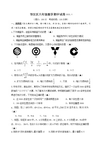 江苏省扬州市邗江区2020-2021学年八年级下学期期中数学试题（word版 含答案）