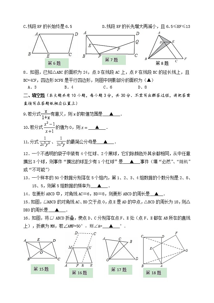 江苏省扬州市邗江区2020-2021学年八年级下学期期中数学试题（word版 含答案）02