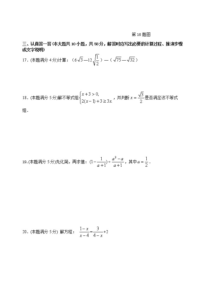 苏科版八年级数学下册期未考试 初二数学试卷03