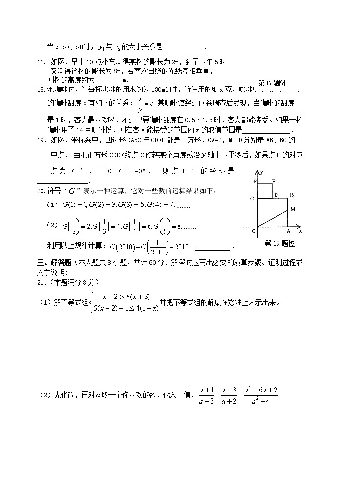 苏科版八年级数学下册期末数学试题03