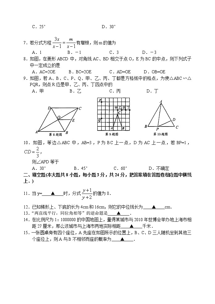苏科版八年级数学下册期末调研试卷 初二数学5602