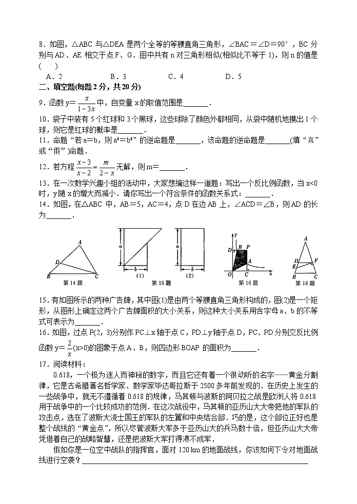 苏科版八年级数学下册期末模拟测试卷(2) 初二数学02
