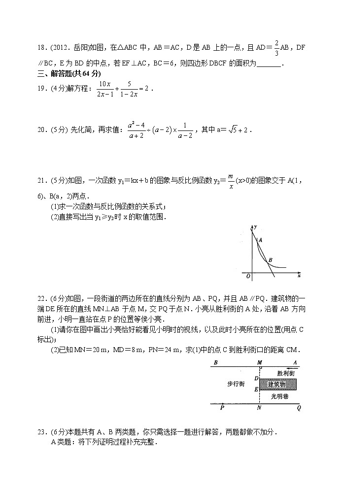 苏科版八年级数学下册期末模拟测试卷(2) 初二数学03