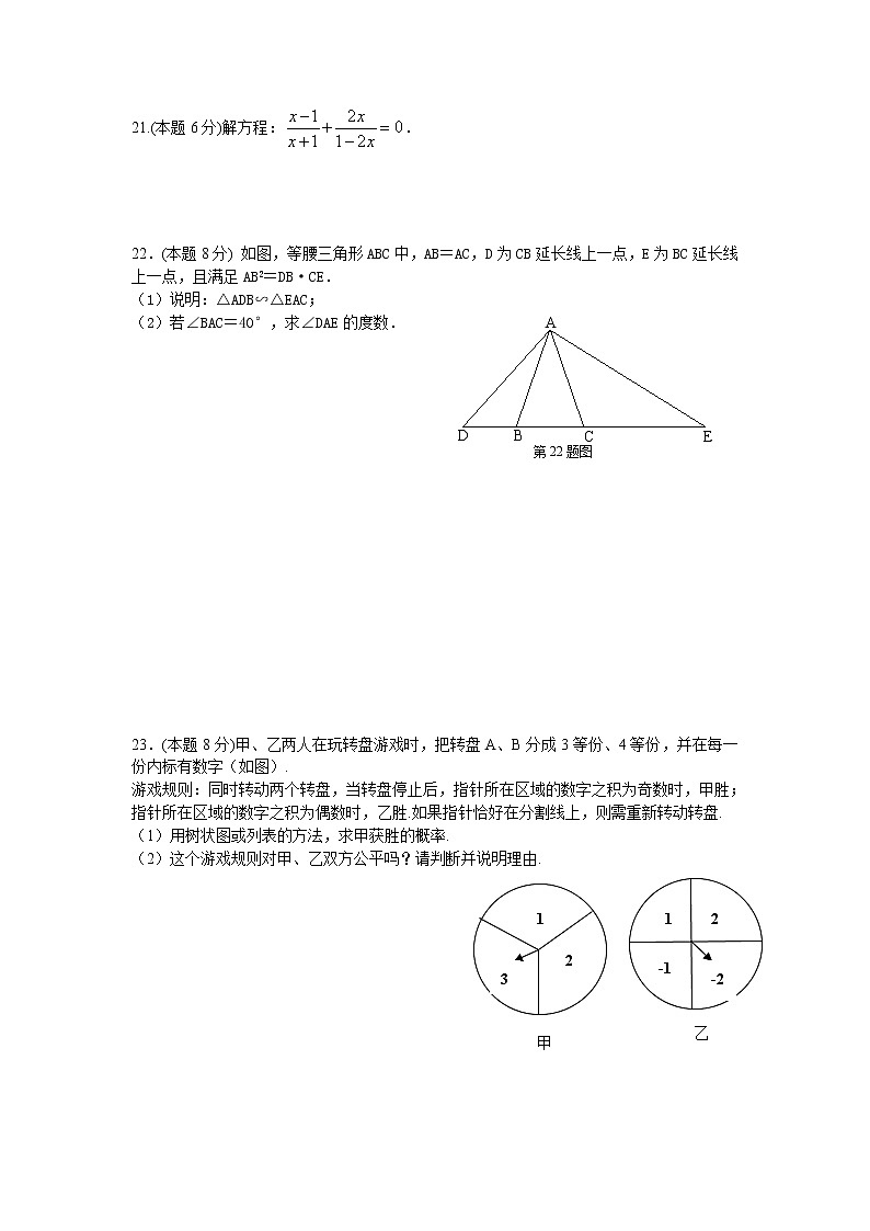 苏科版八年级数学下册期末试卷 八年级数学03
