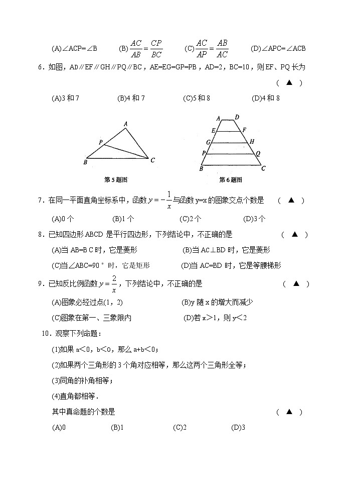 苏科版八年级数学下册期末调研试卷 初二数学2302