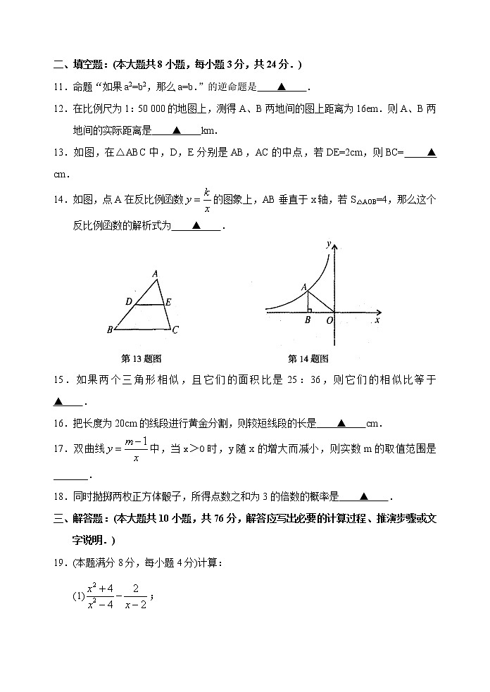 苏科版八年级数学下册期末调研试卷 初二数学2303