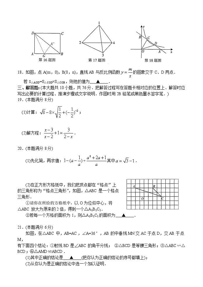 苏科版八年级数学下册期末调研测试 初二数学45303