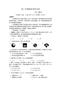 苏科版八年级数学下册期末试卷 初二数学15