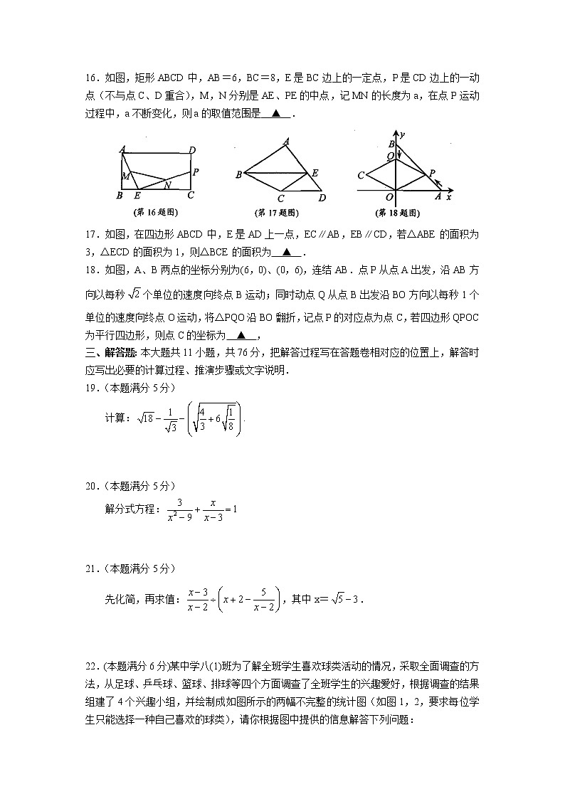苏科版八年级数学下册期末试卷 初二数学1503