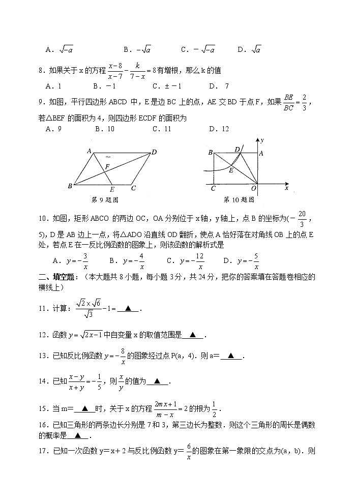 苏科版八年级数学下册期末调研测试 初二数学3402