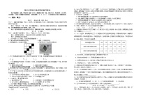 苏科版八年级数学下册期末复习要点（章节复习共10套）试卷