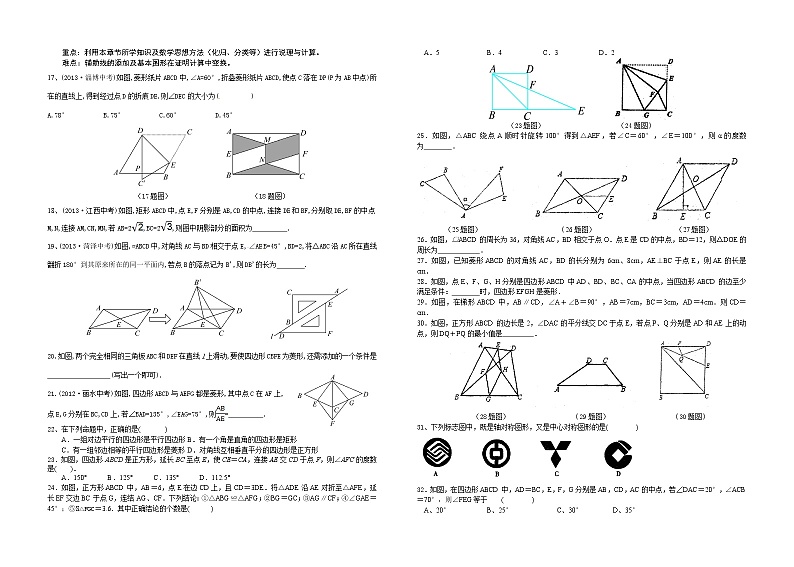 苏科版八年级数学下册期末复习要点（章节复习共10套）试卷第2页