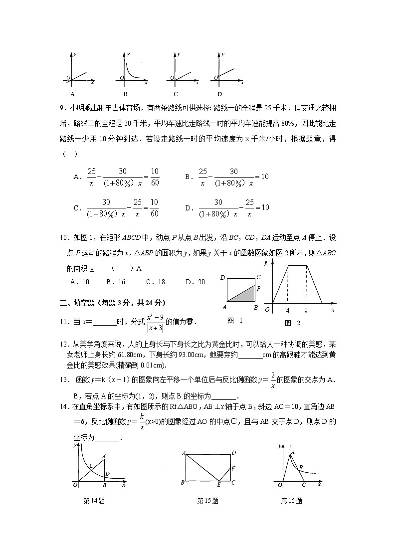 苏科版八年级数学下册期末试卷 初二数学02