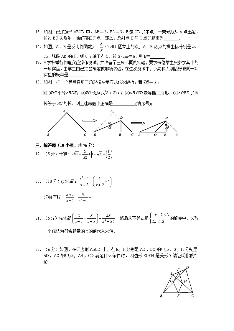 苏科版八年级数学下册期末试卷 初二数学03