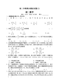苏科版八年级数学下册期末模拟试题(2) 初二数学