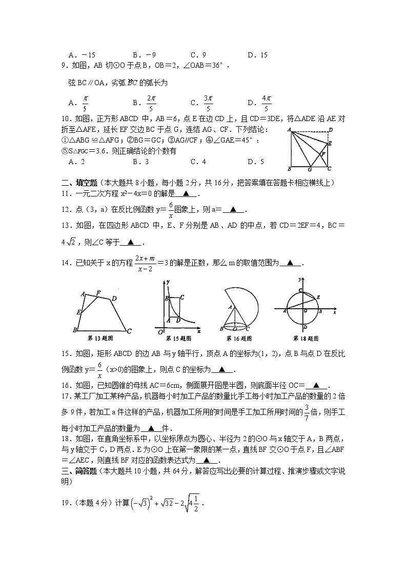 苏科版八年级数学下册期末试卷 初二数学602