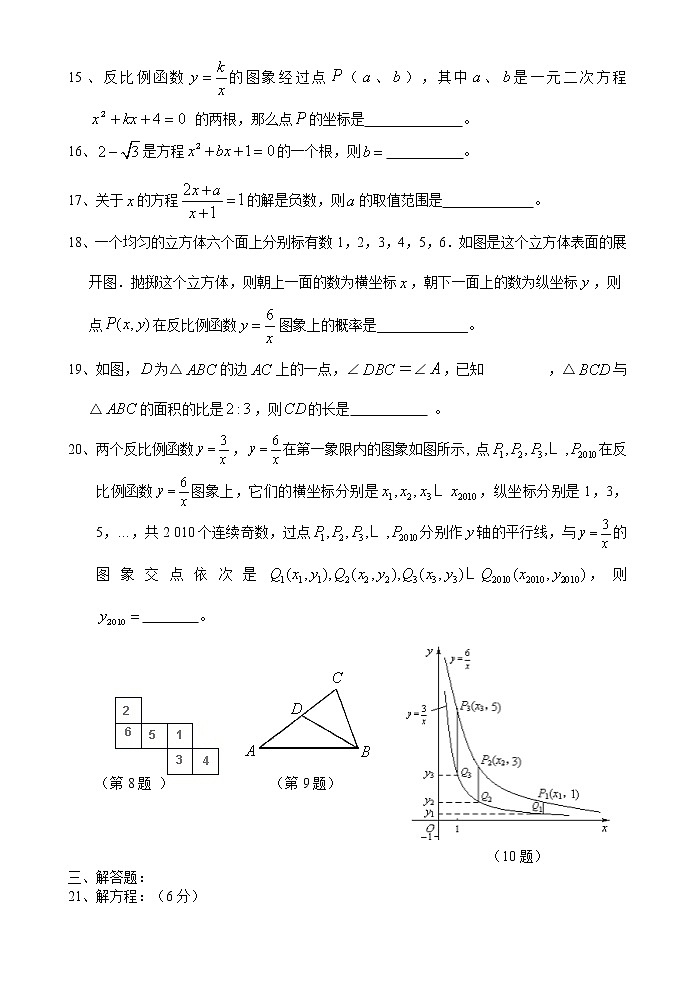 苏科版八年级数学下册期末试卷 初二数学 (12)03
