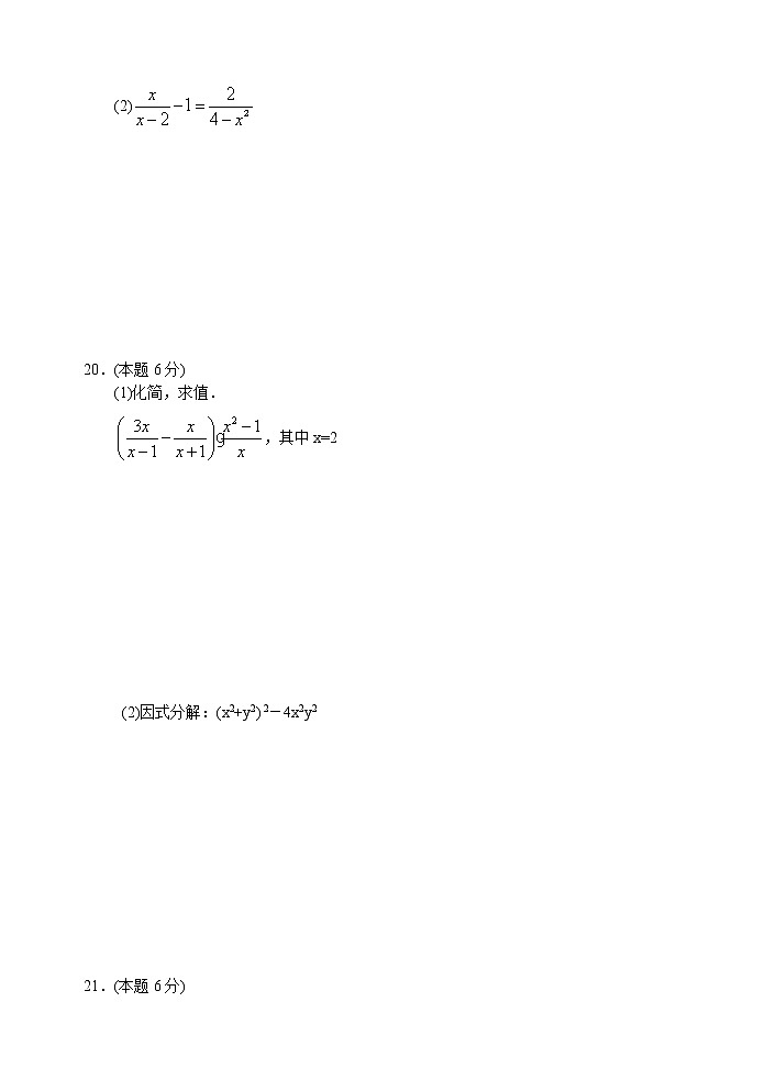 苏科版八年级数学下册期末考试试卷 初二数学 (4)03