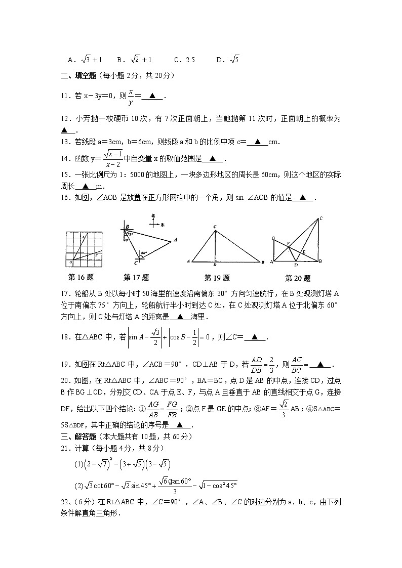 苏科版八年级数学下册期末考试试卷 初二数学502