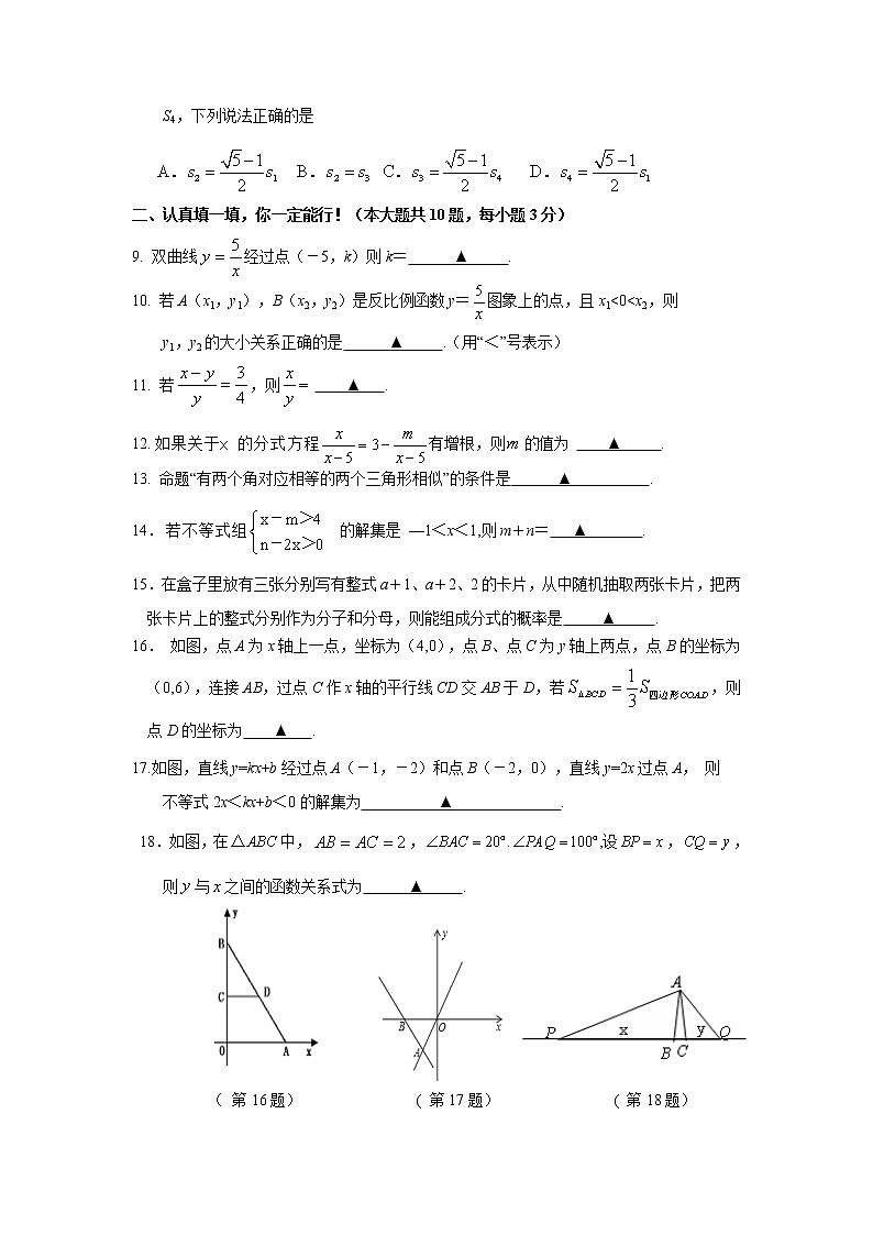 苏科版八年级数学下册期末数学试题(含答案)4402