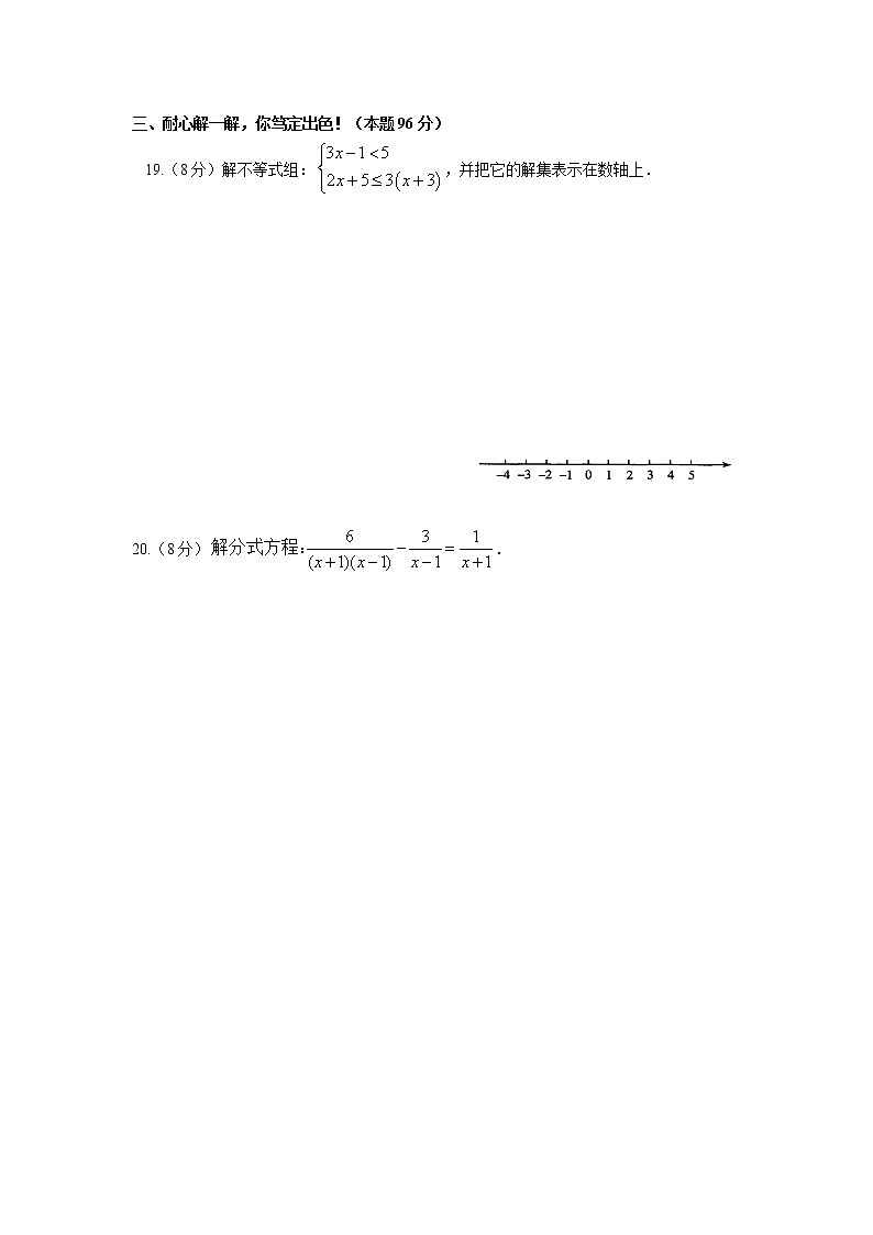 苏科版八年级数学下册期末数学试题(含答案)4403
