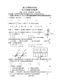 苏科版八年级数学下册期末学考试数学试题(含答案)