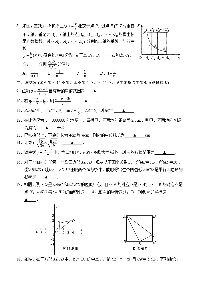 苏科版八年级数学下册期末调研测试 八年级数学第2页