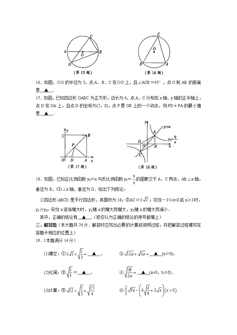苏科版八年级数学下册期末调研测试 初二数学5603