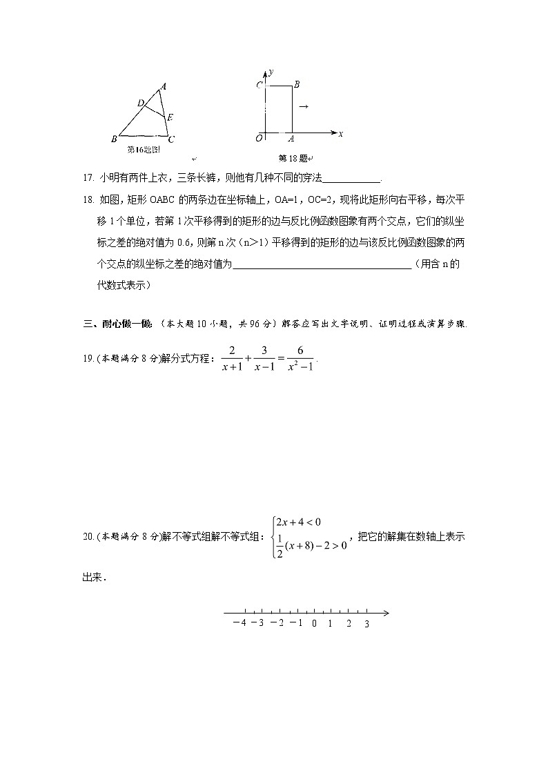 苏科版八年级数学下册期末数学试题(含答案)6603