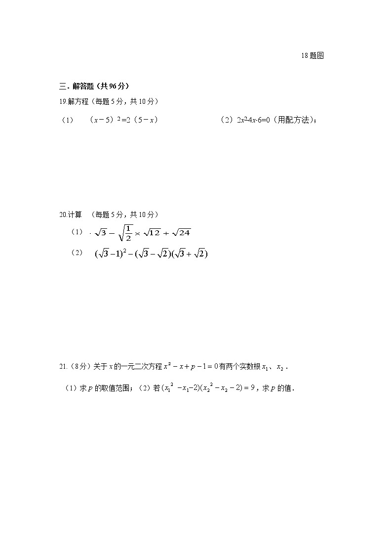 苏科版八年级数学下册期末数学试题(含答案)03