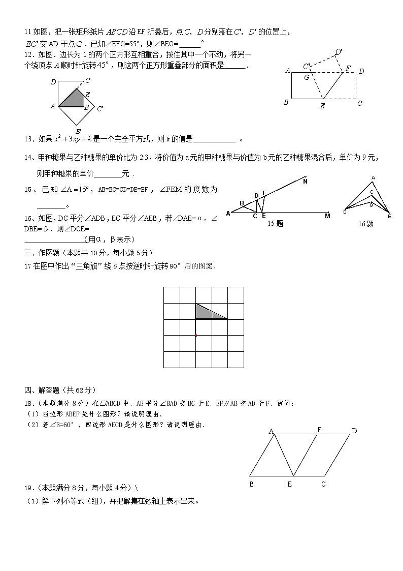 苏科版八年级数学下册期末试卷-A02