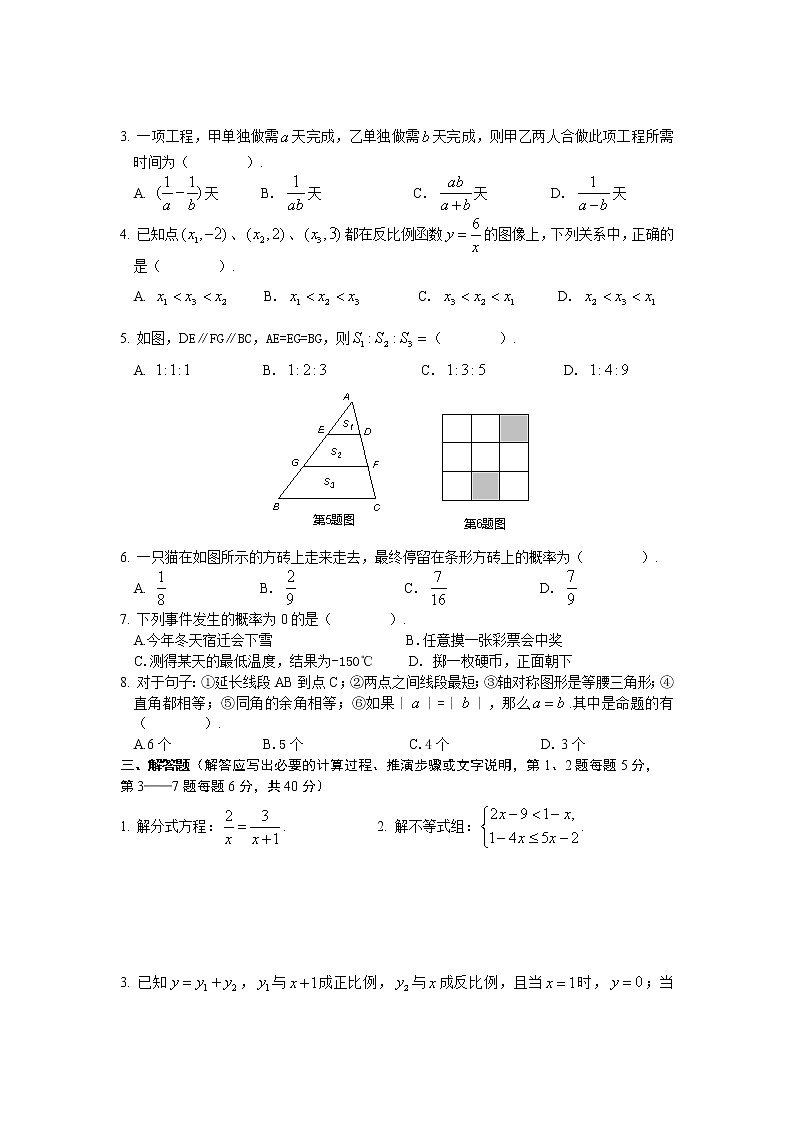 苏科版八年级数学下册期末数学试题7602