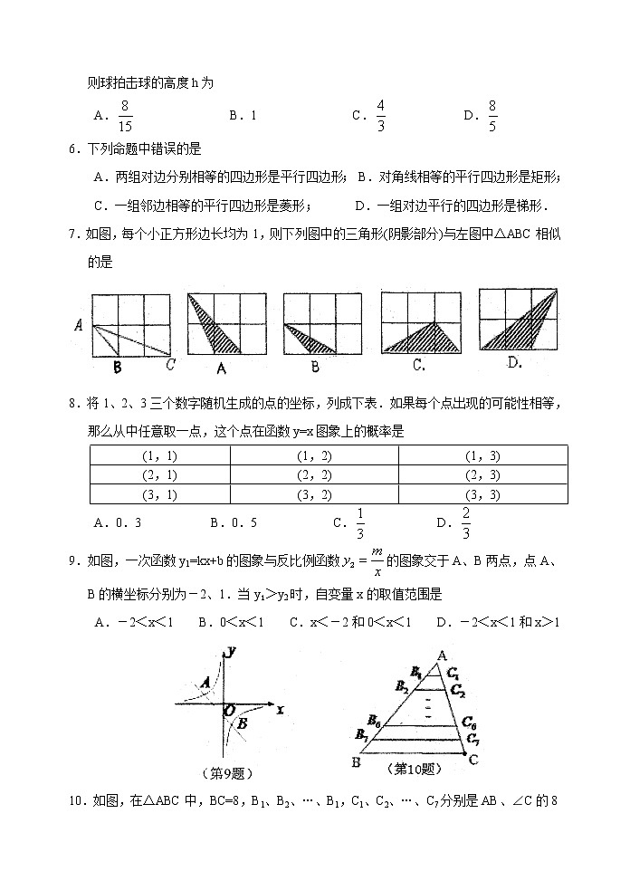 苏科版八年级数学下册期末测试 初二数学2202