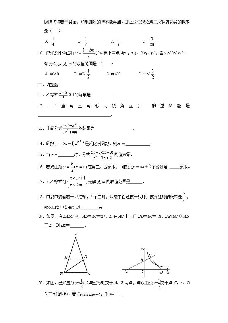 苏科版八年级数学下册期末数学模拟试题(含答案)02