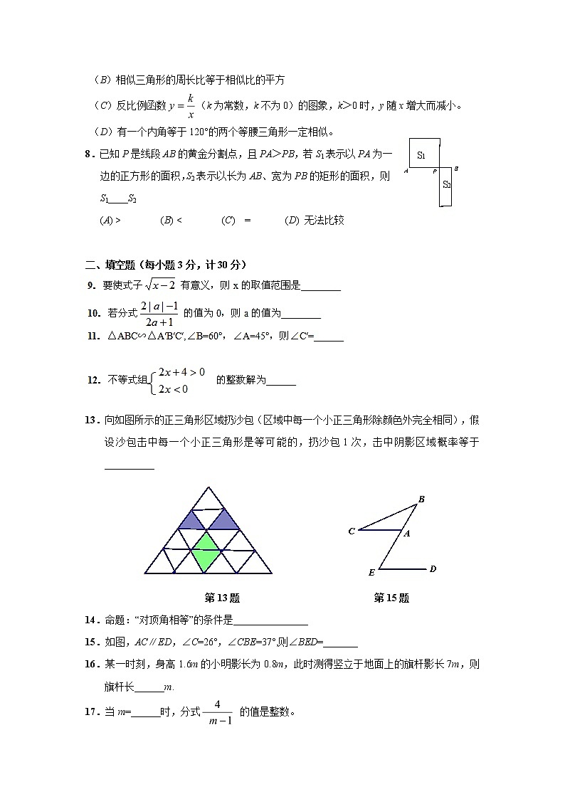 苏科版八年级数学下册期末考试数学试题1802