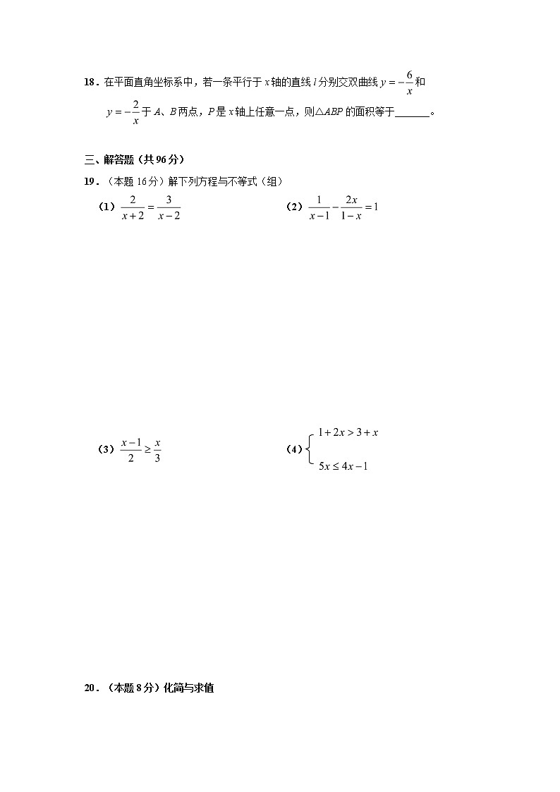 苏科版八年级数学下册期末考试数学试题1803