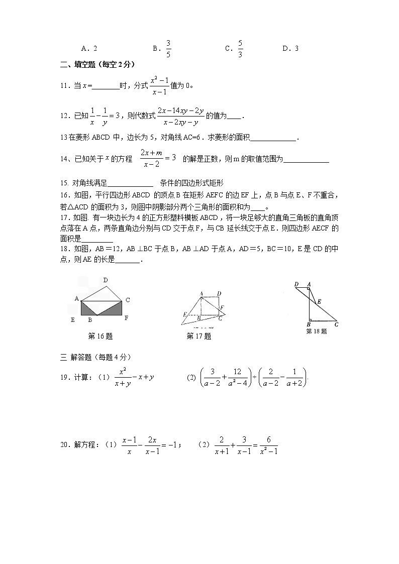 苏科版八年级数学下册期末测试卷             初二数学02