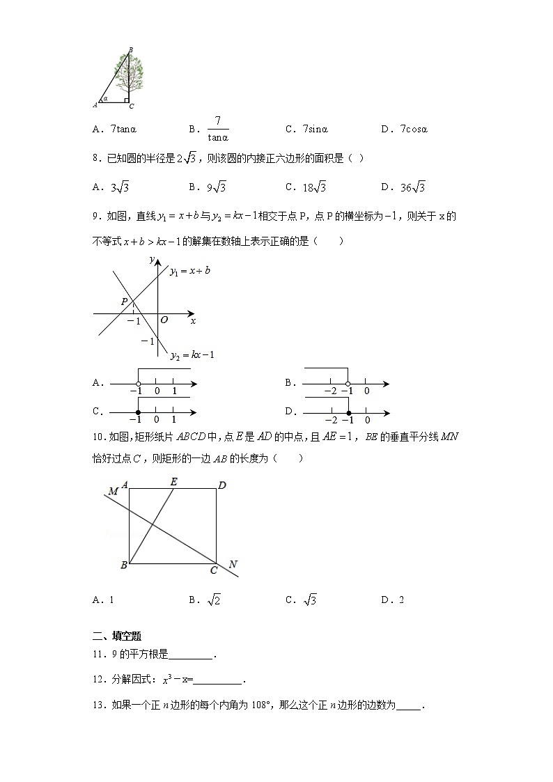 2021年广东省惠州市惠阳区中考一模数学试题（word版 含答案）02