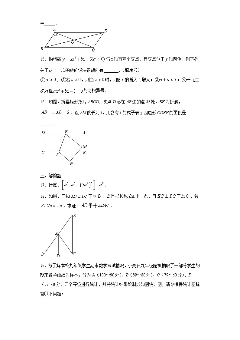 2021年湖北省武汉市中考数学模拟试卷（word版 含答案）03