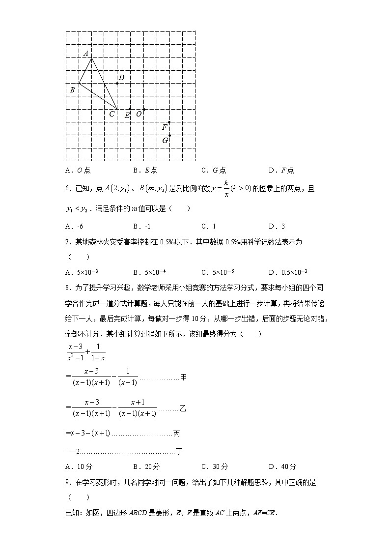 2021年河北省保定市顺平县中考二模数学试题（word版 含答案）02