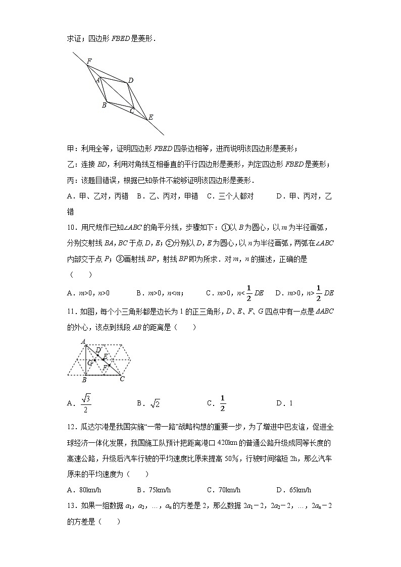 2021年河北省保定市顺平县中考二模数学试题（word版 含答案）03