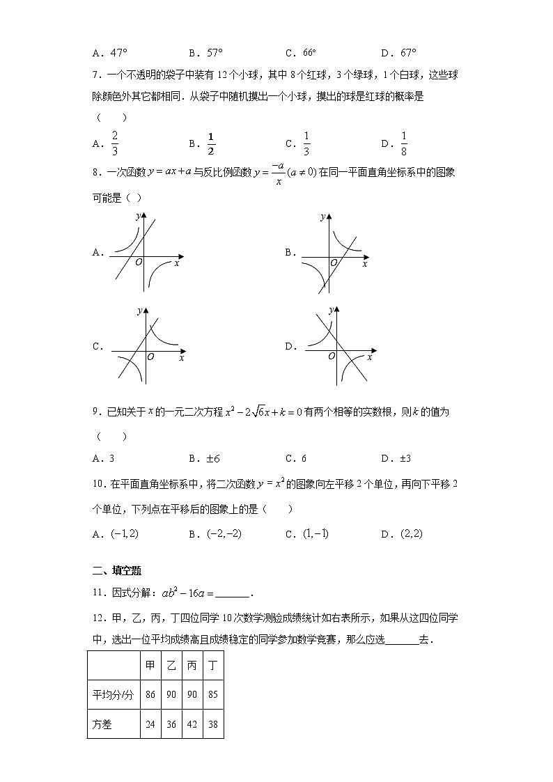 2021年辽宁省沈阳市铁西区九年级一模数学试题（word版 含答案）02
