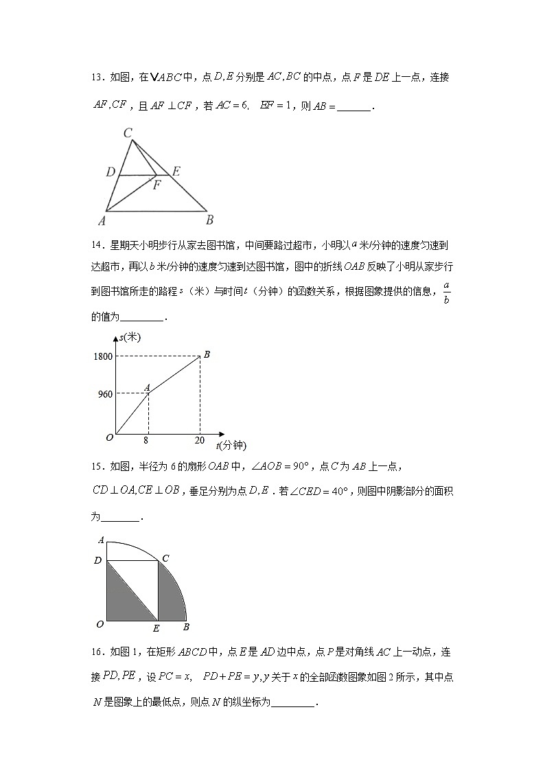 2021年辽宁省沈阳市铁西区九年级一模数学试题（word版 含答案）03