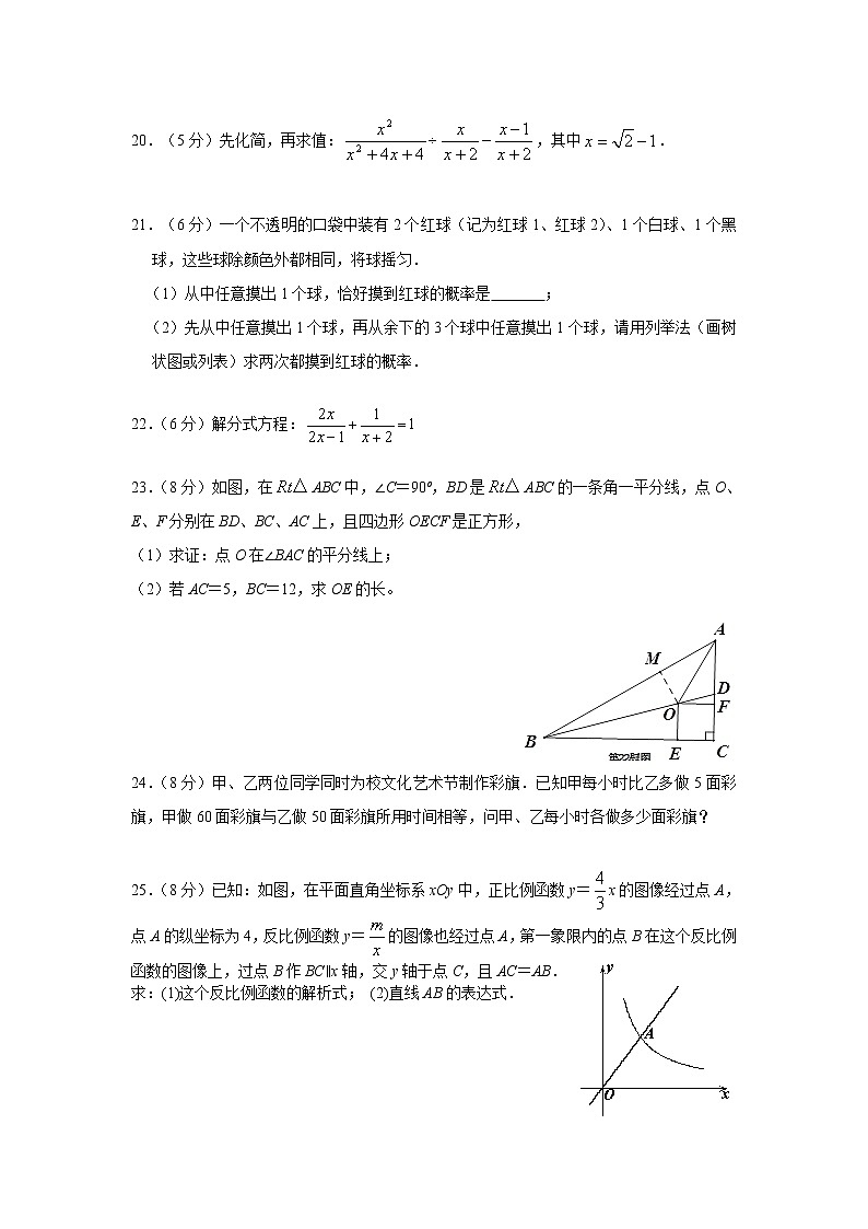 苏科版八年级数学下册期末模拟试卷二(含答案)03